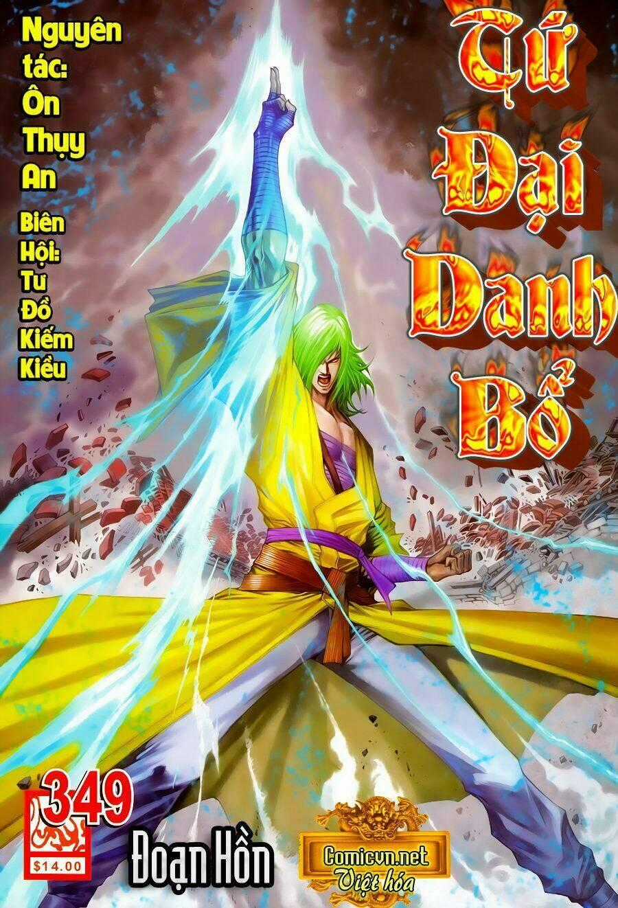 Tứ Đại Danh Bổ - Chapter 349 - Trang 1