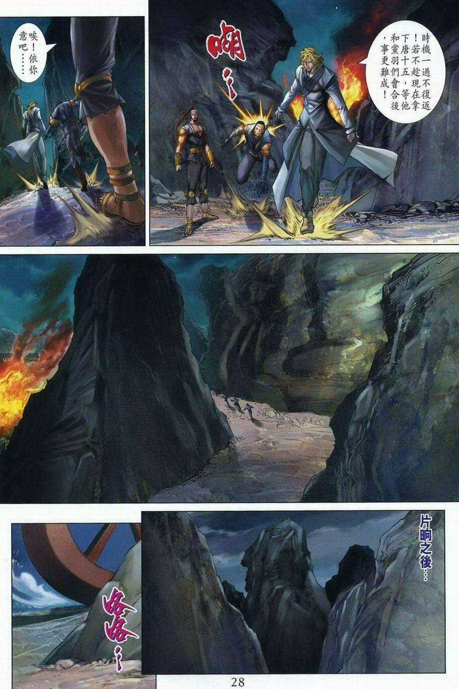 Tứ Đại Danh Bổ - Chapter 350 - Trang 27