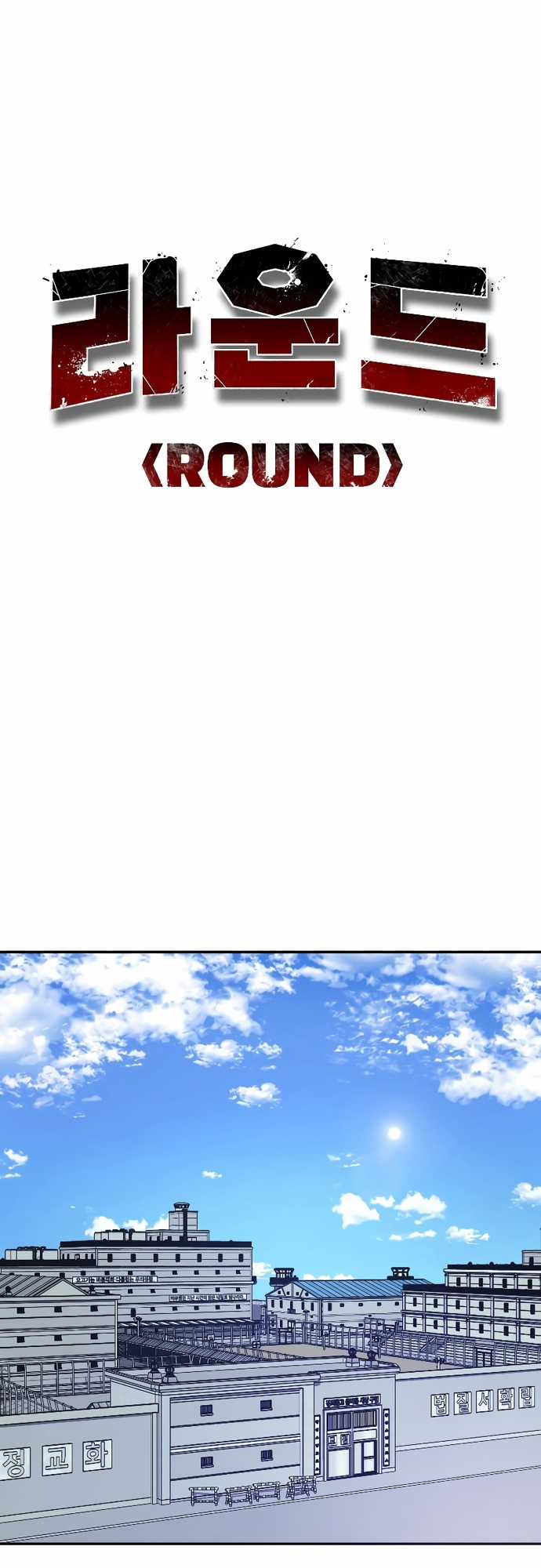 Tử Đấu - Chapter 7 - Trang 6