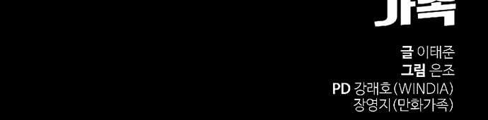 Tử Đấu - Chapter 7 - Trang 67