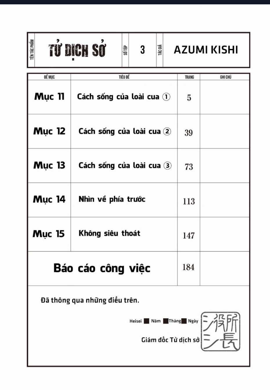 Tử Dịch Sở - Chapter 11 - Trang 5