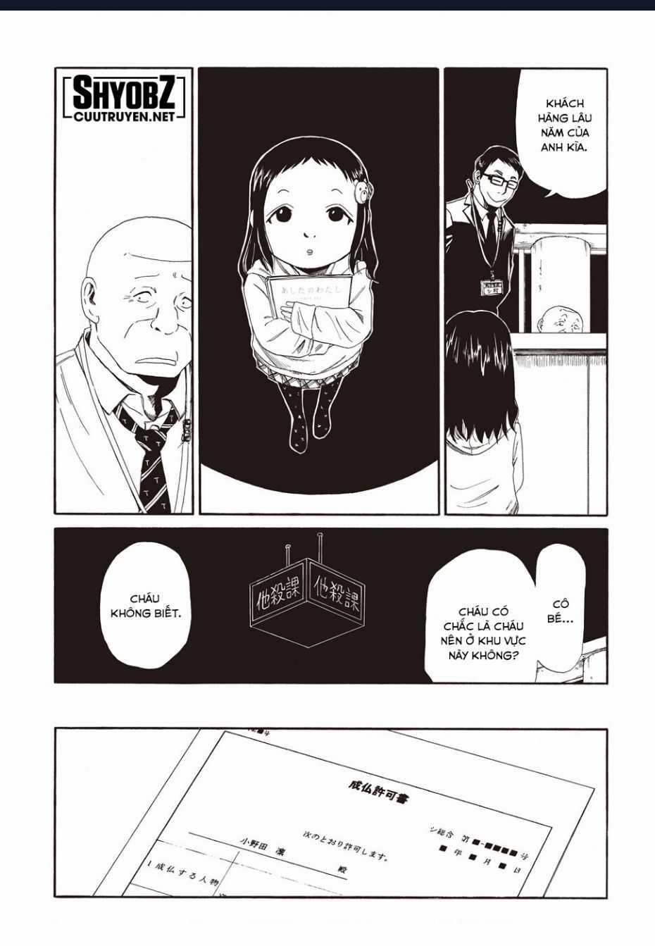 Tử Dịch Sở - Chapter 4 - Trang 17