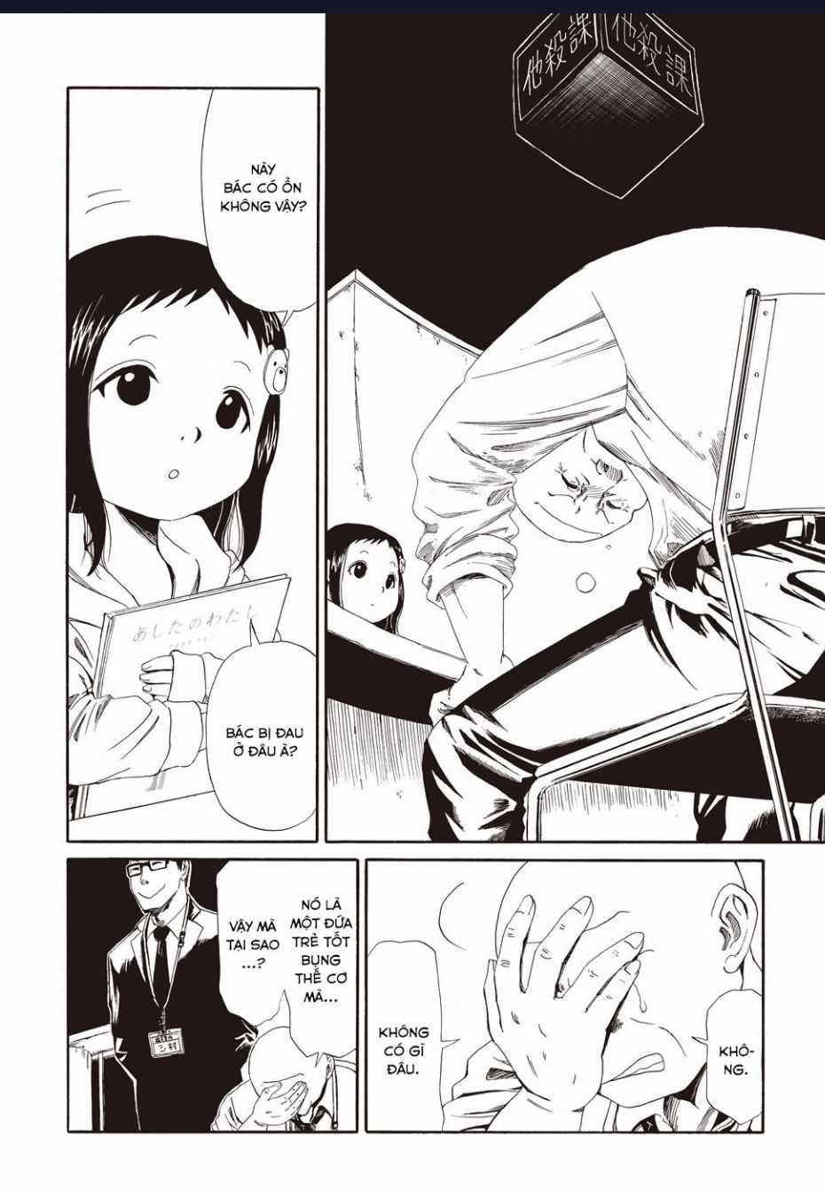 Tử Dịch Sở - Chapter 4 - Trang 21