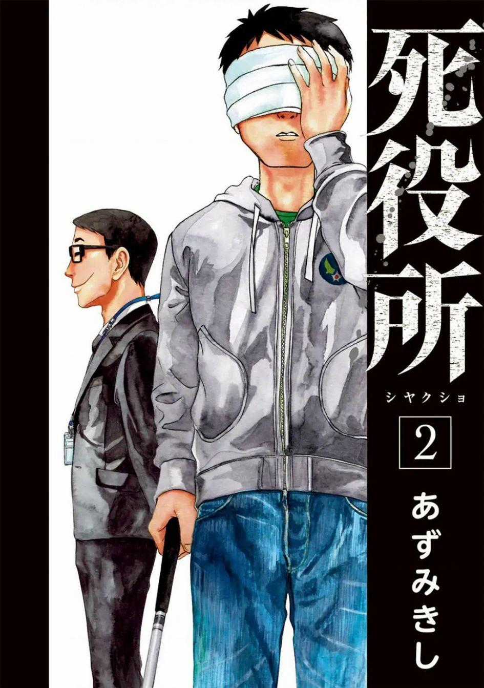 Tử Dịch Sở - Chapter 6 - Trang 2