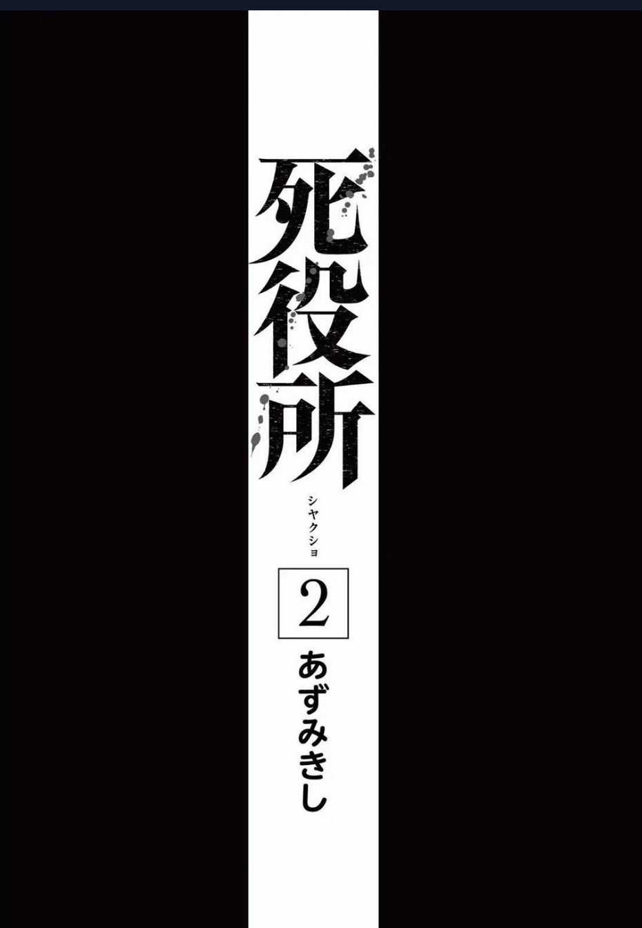 Tử Dịch Sở - Chapter 6 - Trang 4