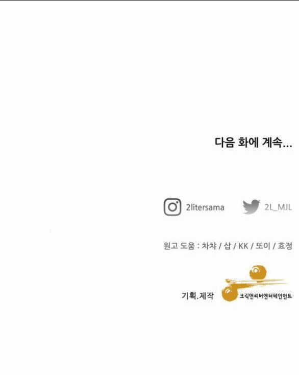 Tự Do Trong Mơ - Chapter 134.2 - Trang 28