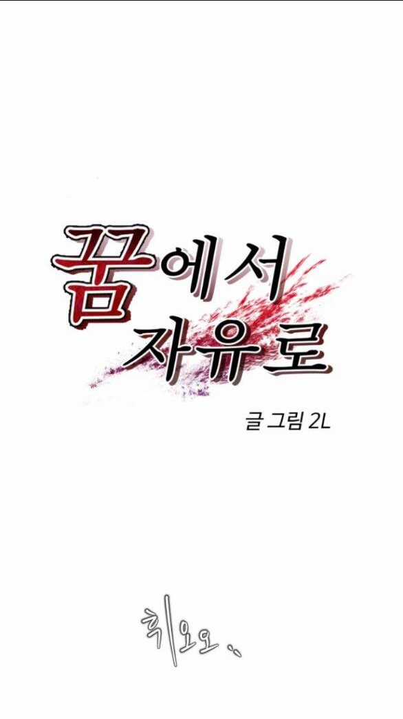Tự Do Trong Mơ - Chapter 135.1 - Trang 51