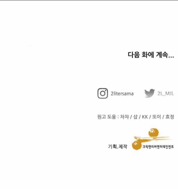 Tự Do Trong Mơ - Chapter 135.2 - Trang 34