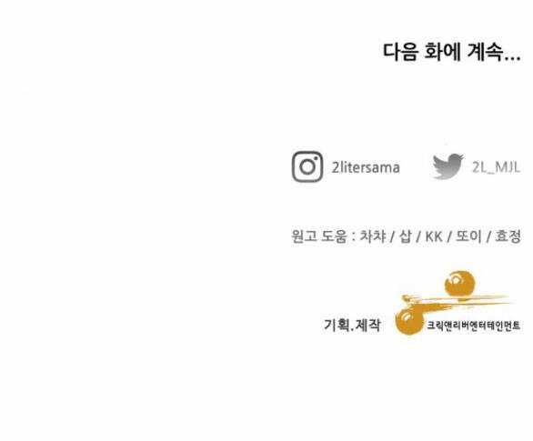 Tự Do Trong Mơ - Chapter 136.2 - Trang 40