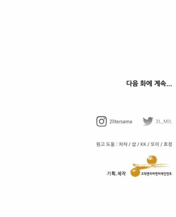 Tự Do Trong Mơ - Chapter 137.2 - Trang 53