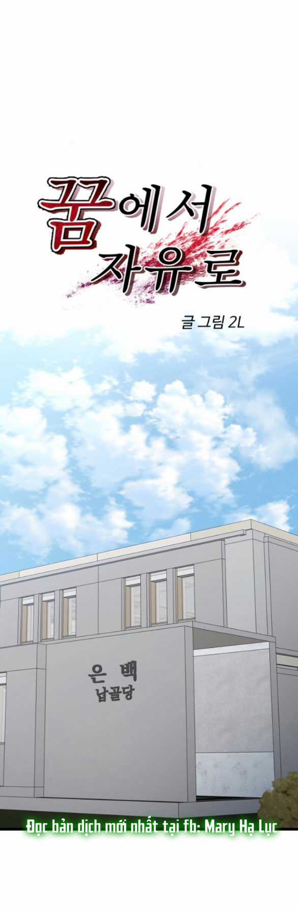 Tự Do Trong Mơ - Chapter 138.1 - Trang 17