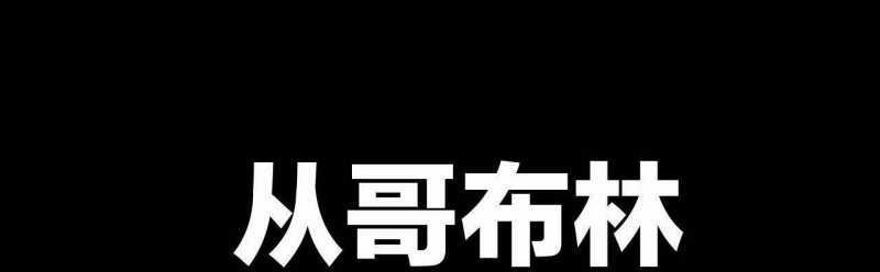 Từ Goblin Thành Thần Goblin - Chapter 1 - Trang 73