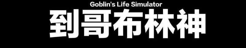 Từ Goblin Thành Thần Goblin - Chapter 1 - Trang 74