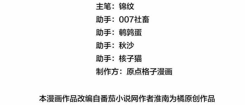 Từ Goblin Thành Thần Goblin - Chapter 2 - Trang 5