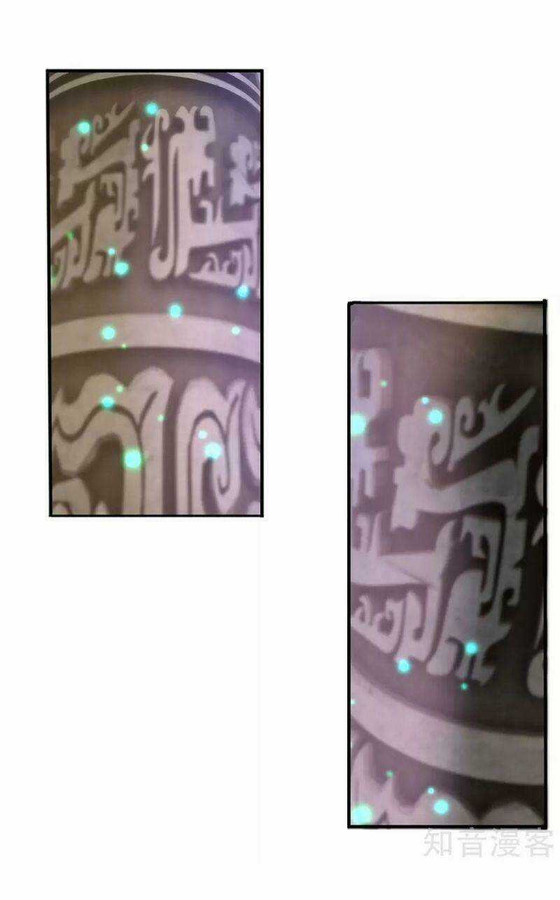 Tu La Kiếm Tôn - Chapter 212 - Trang 9