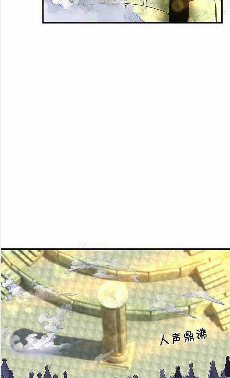 Tu La Kiếm Tôn - Chapter 232 - Trang 22