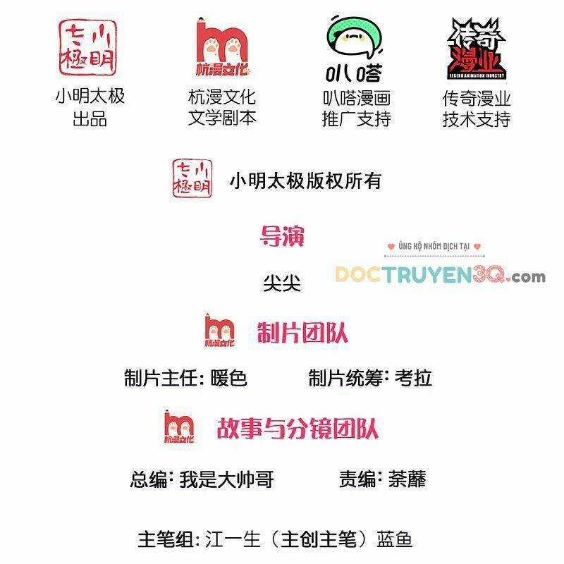 Tu La Kiếm Tôn - Chapter 250 - Trang 2