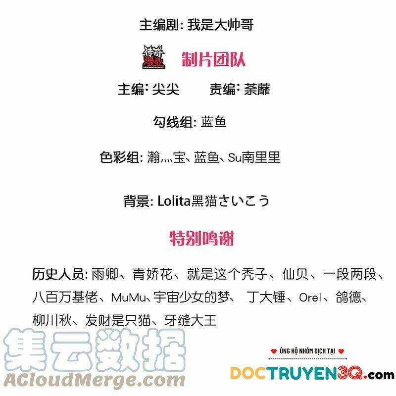 Tu La Kiếm Tôn - Chapter 250 - Trang 3