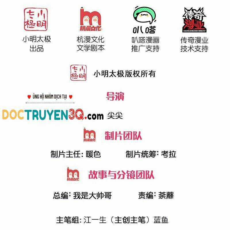 Tu La Kiếm Tôn - Chapter 251 - Trang 2