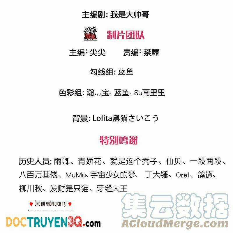 Tu La Kiếm Tôn - Chapter 251 - Trang 3