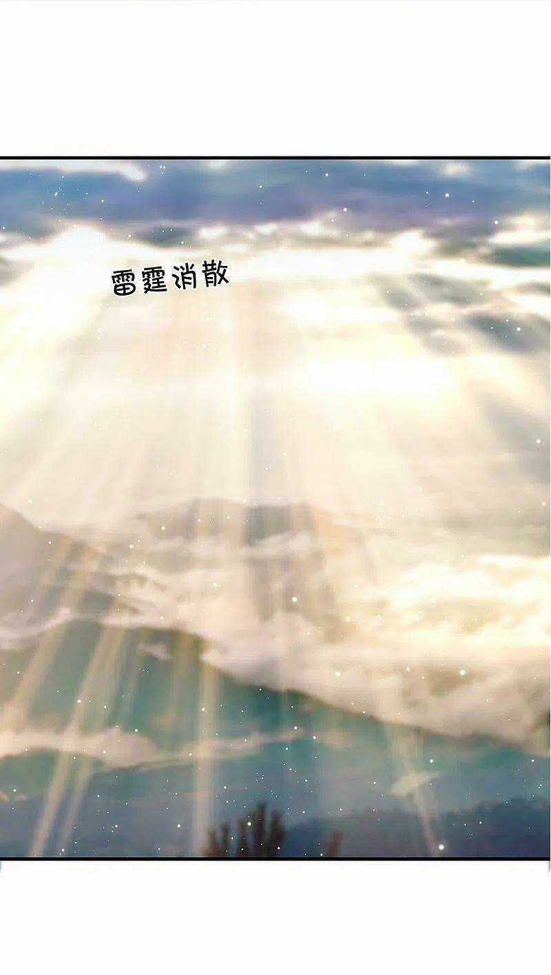 Tu La Kiếm Tôn - Chapter 252 - Trang 7