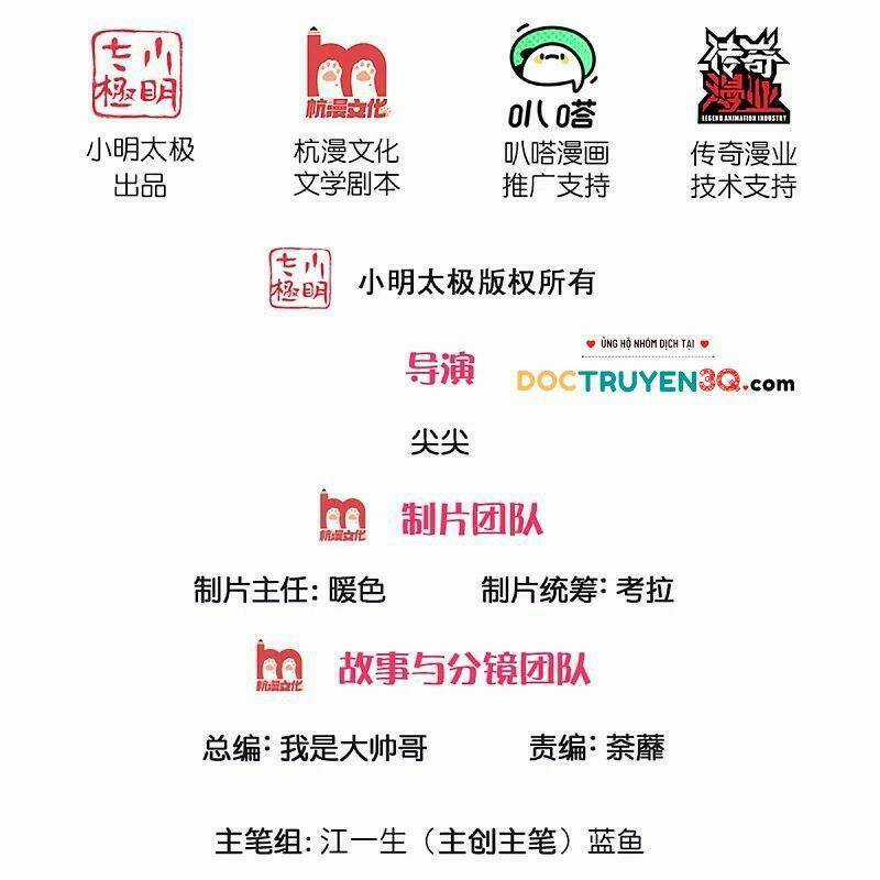 Tu La Kiếm Tôn - Chapter 256 - Trang 2