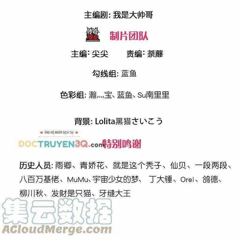 Tu La Kiếm Tôn - Chapter 256 - Trang 3