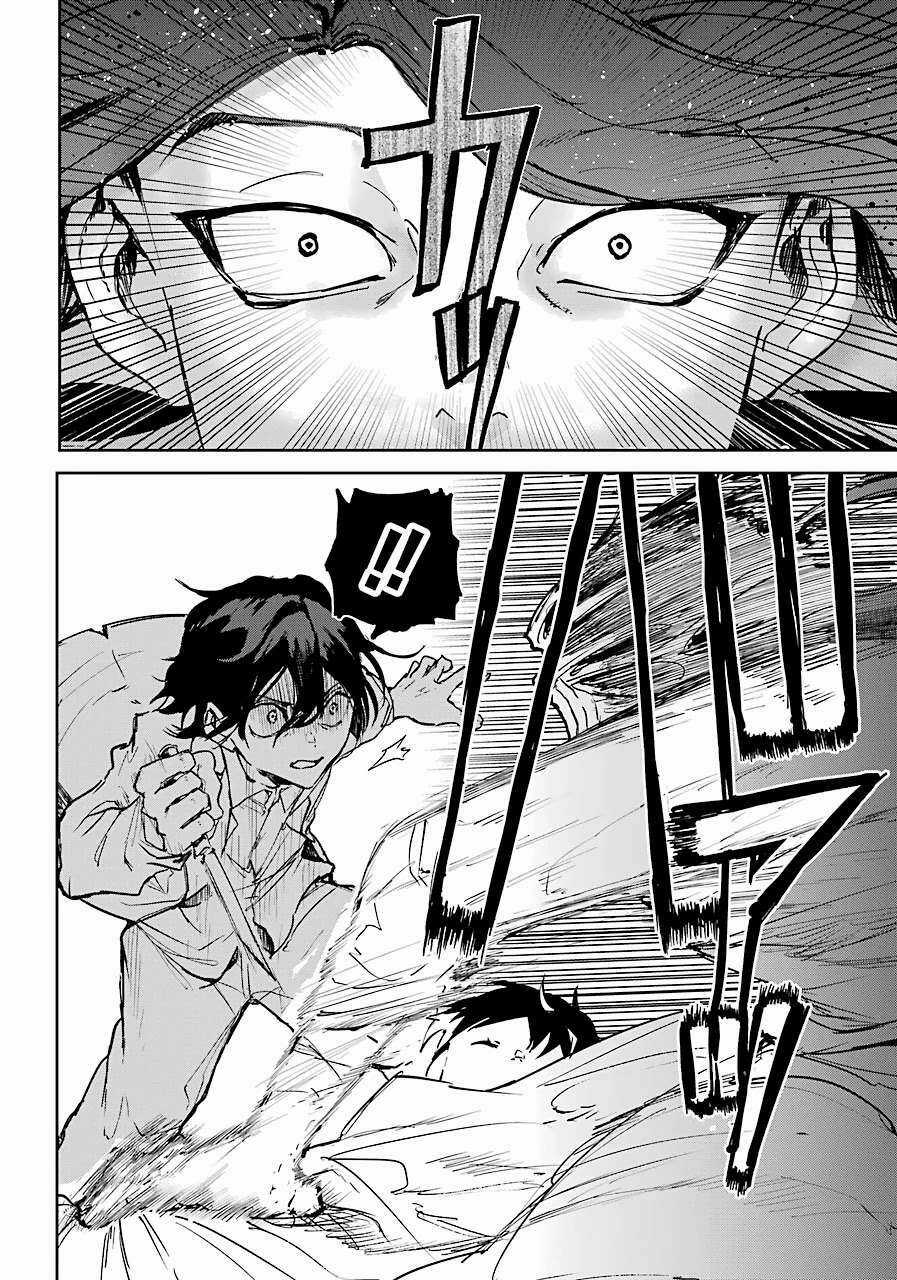 Từ Làn Sương Mù Đỏ Thẫm - Chapter 4 - Trang 31