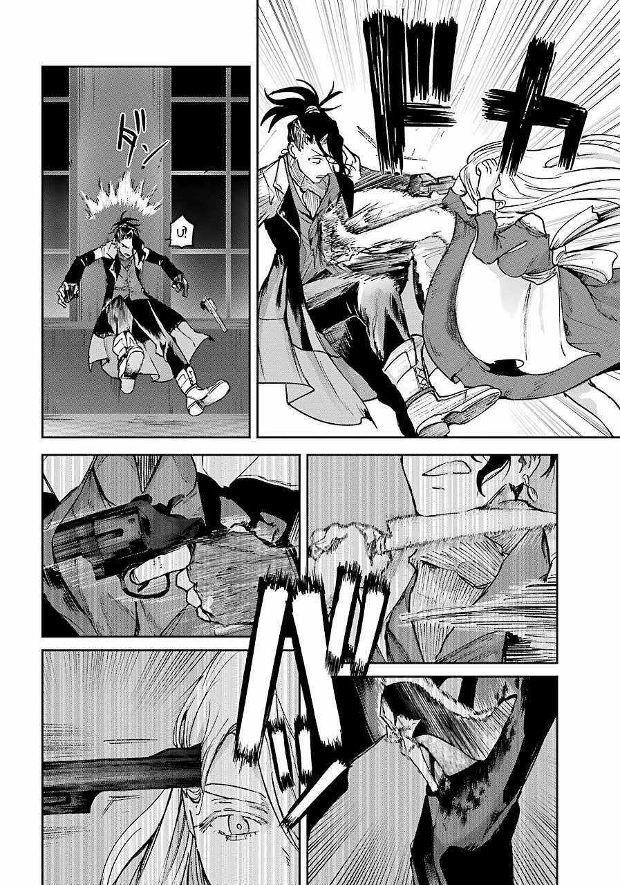 Từ Làn Sương Mù Đỏ Thẫm - Chapter 7 - Trang 32