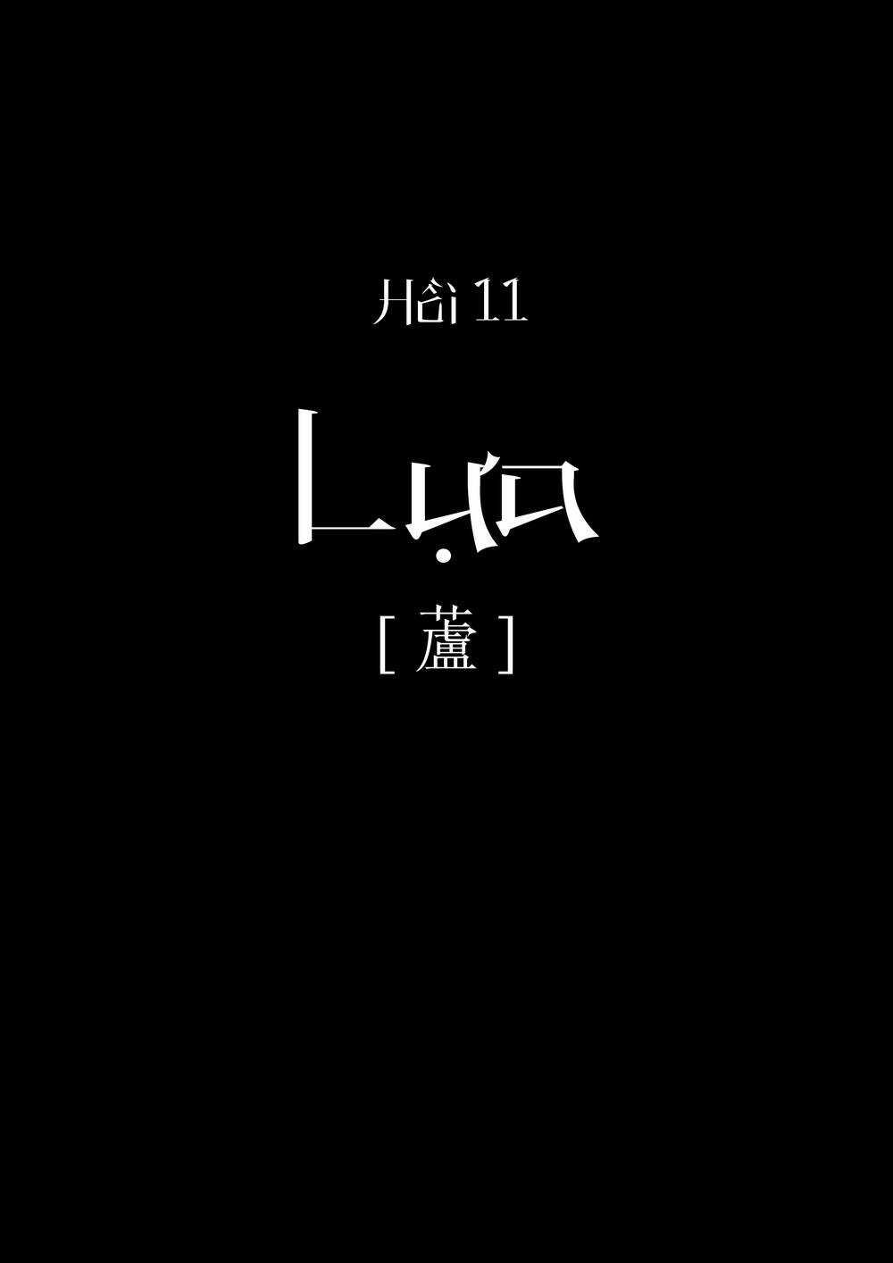 Tứ Phủ Xét Giả - Chapter 11 - Trang 4