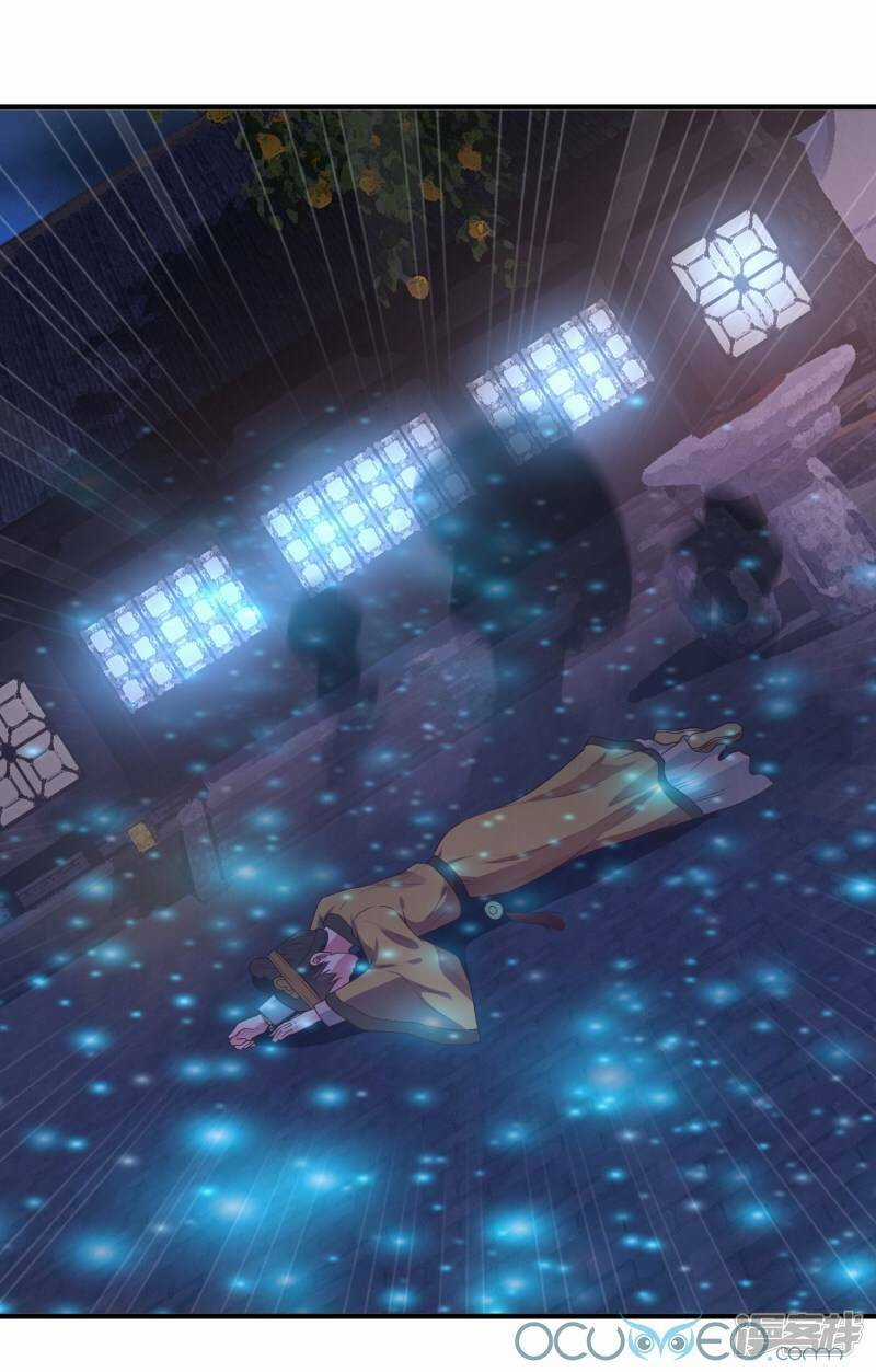 Tư Sủng Âm Dương Phi - Chapter 11 - Trang 20