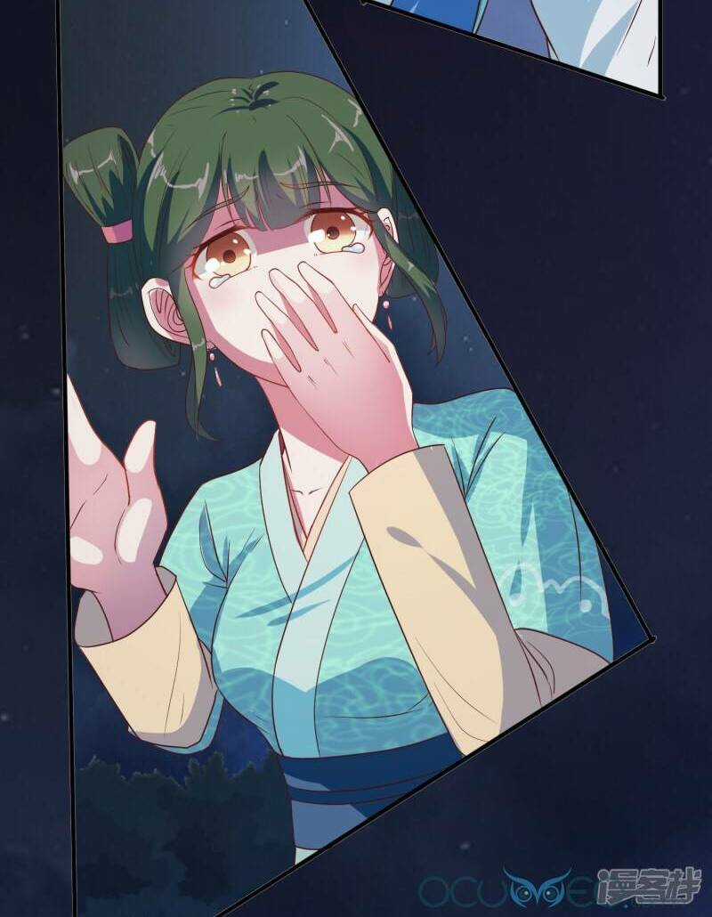 Tư Sủng Âm Dương Phi - Chapter 11 - Trang 10