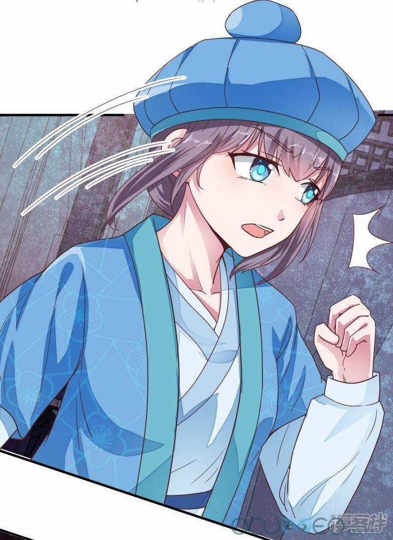 Tư Sủng Âm Dương Phi - Chapter 13 - Trang 8