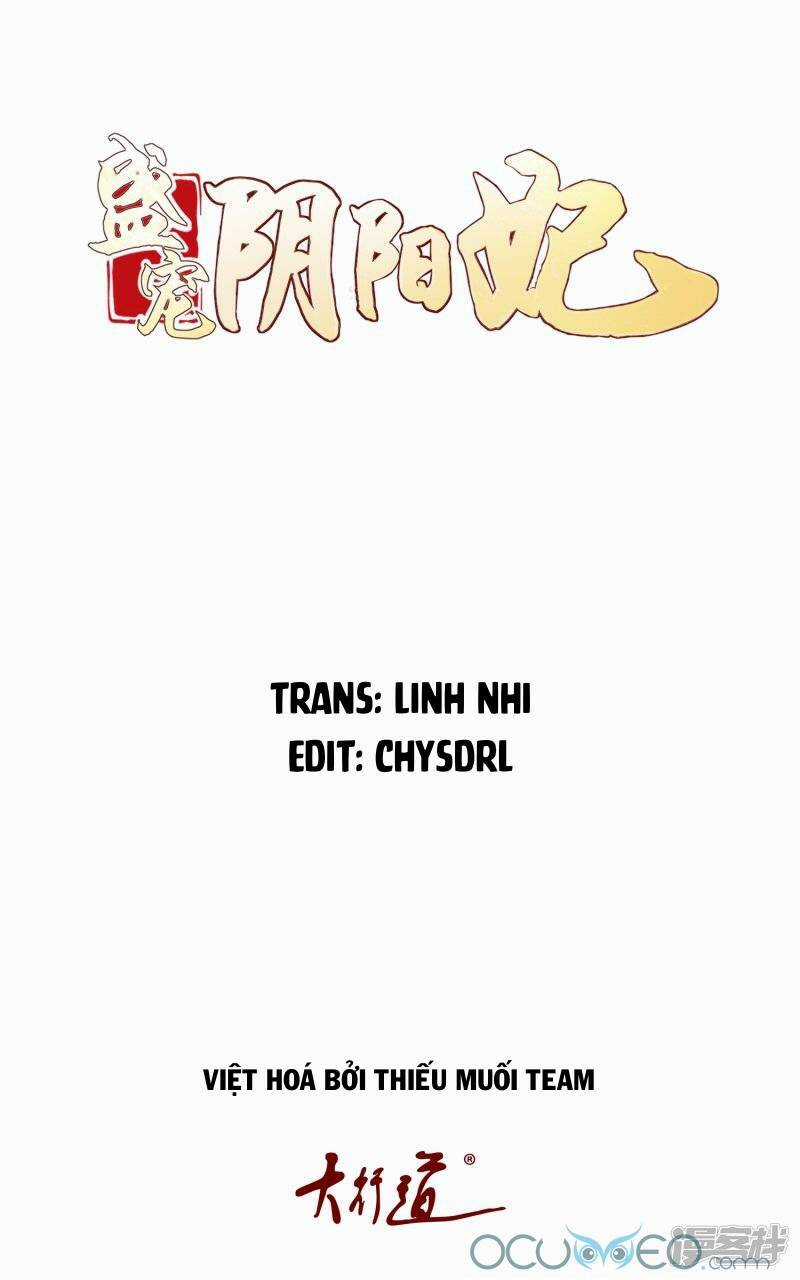 Tư Sủng Âm Dương Phi - Chapter 16 - Trang 1