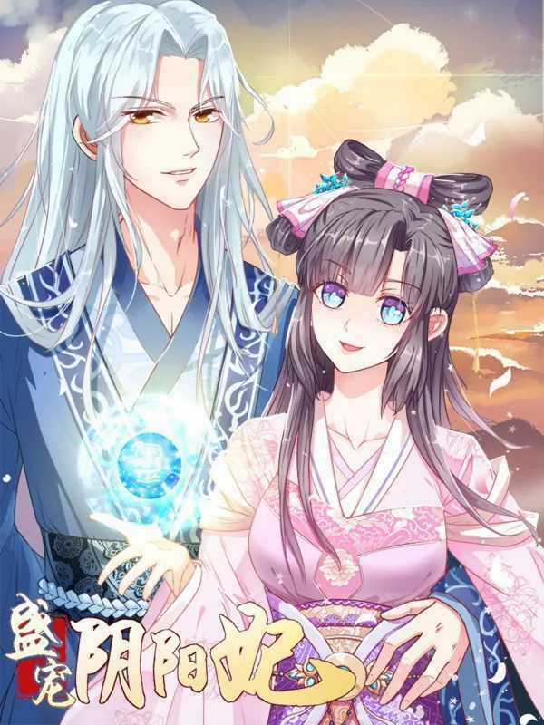 Tư Sủng Âm Dương Phi - Chapter 2 - Trang 2