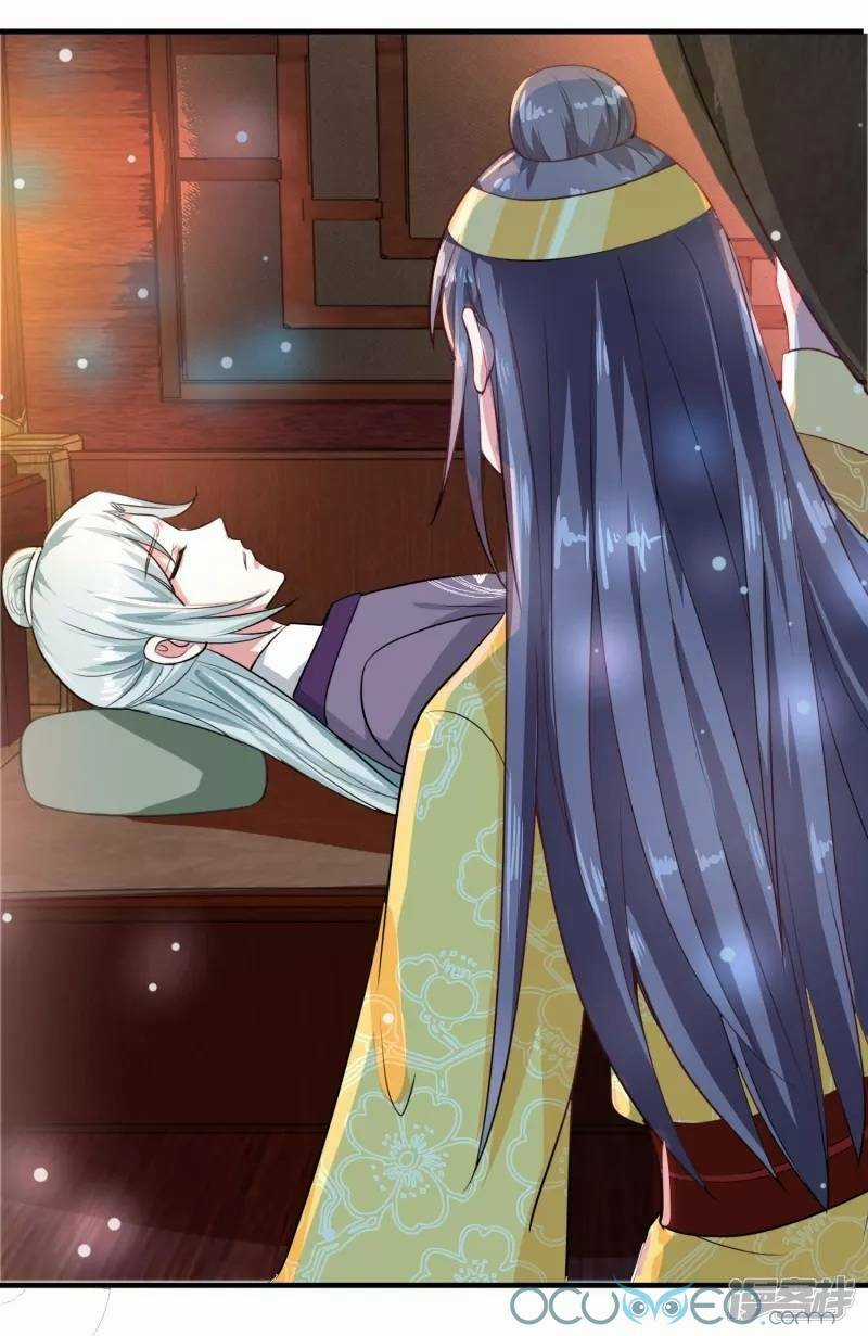 Tư Sủng Âm Dương Phi - Chapter 43 - Trang 2