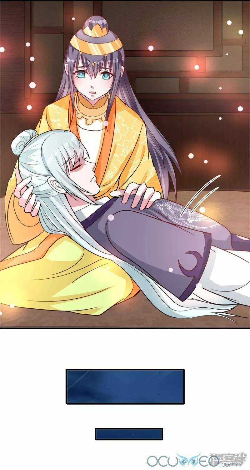 Tư Sủng Âm Dương Phi - Chapter 43 - Trang 4