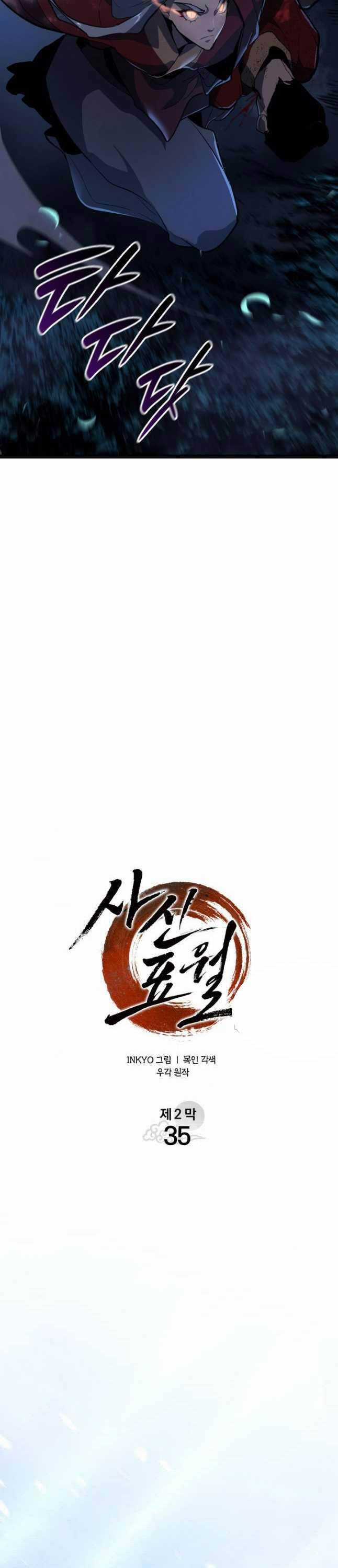 Tử Thần Phiêu Nguyệt - Chapter 90 - Trang 21