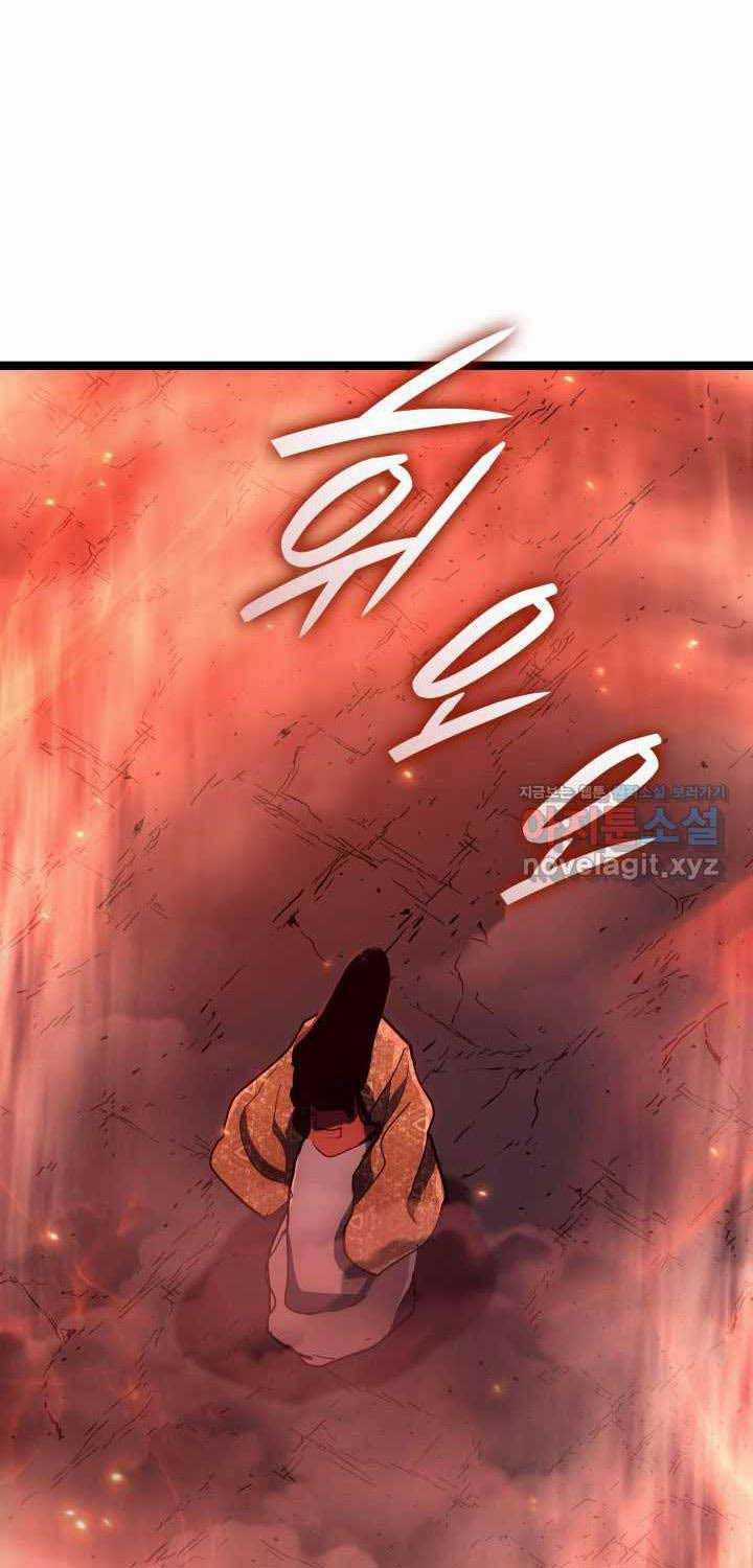 Tử Thần Phiêu Nguyệt - Chapter 91: ToptruyenZ.com - Trang 24