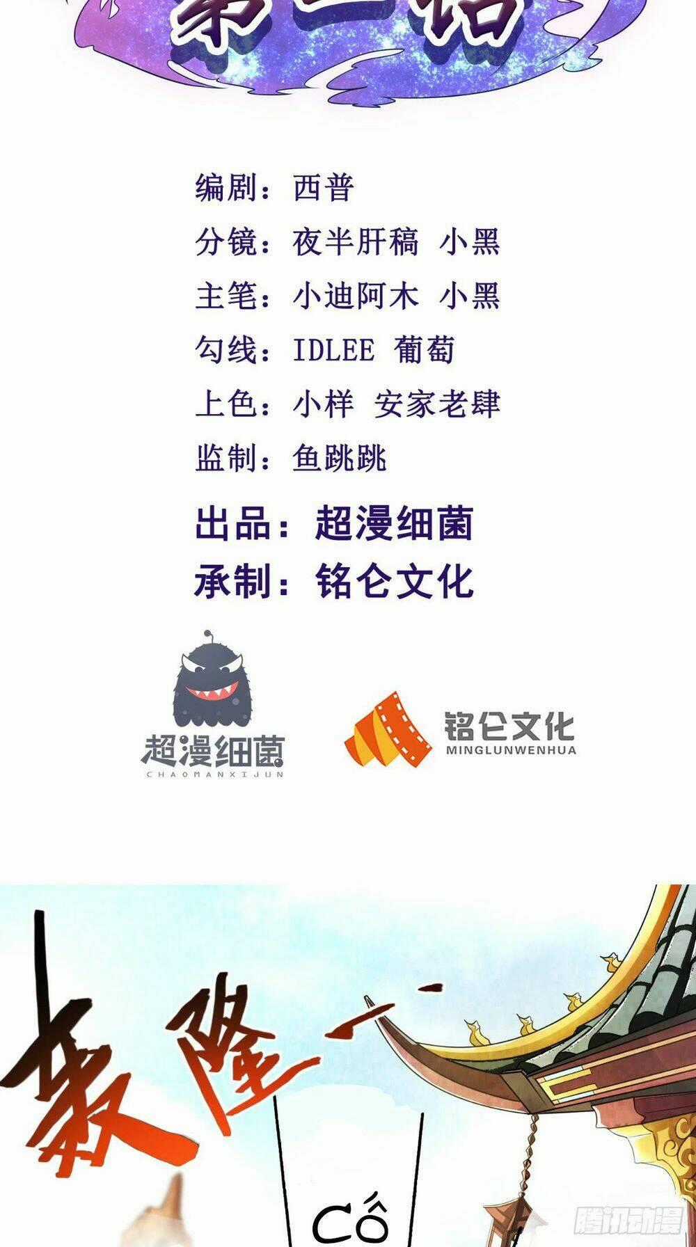 Tu Thiên Truyện - Chapter 1 - Trang 2