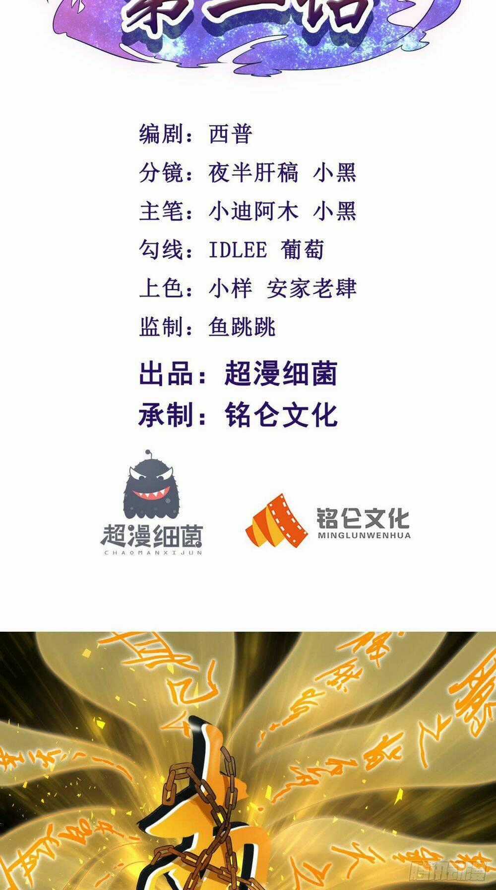 Tu Thiên Truyện - Chapter 2 - Trang 2