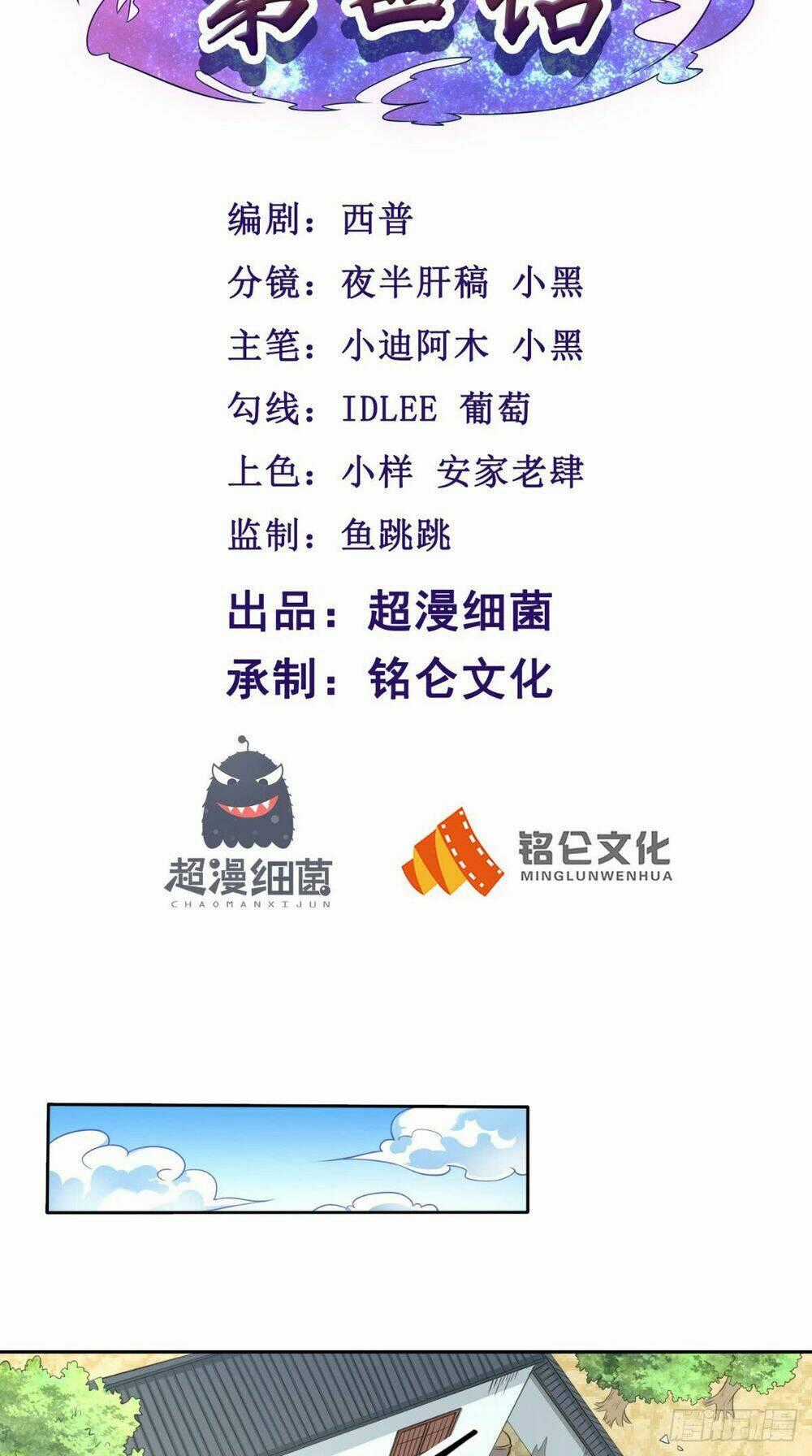 Tu Thiên Truyện - Chapter 4 - Trang 2