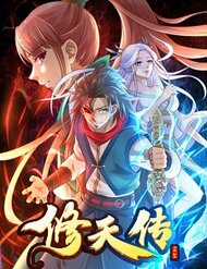 Đọc truyện Tu Thiên Truyện