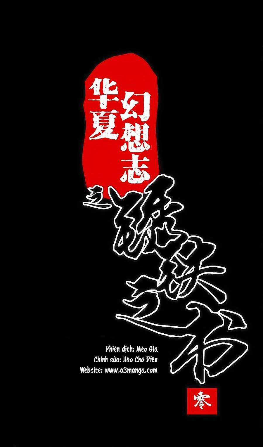 Tú Thiết Chi Thư - Chapter 0 - Trang 1