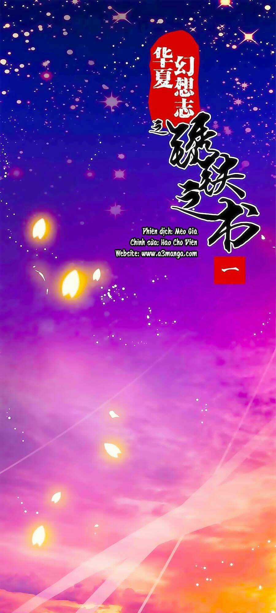 Tú Thiết Chi Thư - Chapter 1 - Trang 1