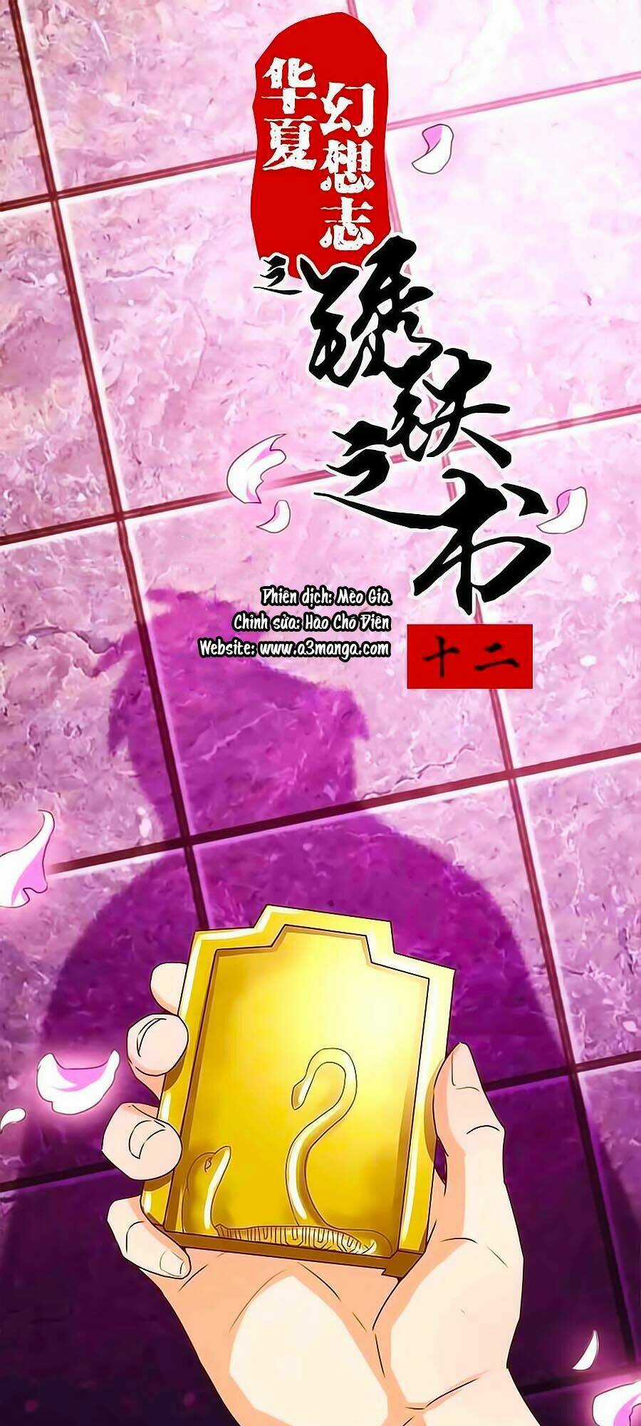 Tú Thiết Chi Thư - Chapter 12 - Trang 1