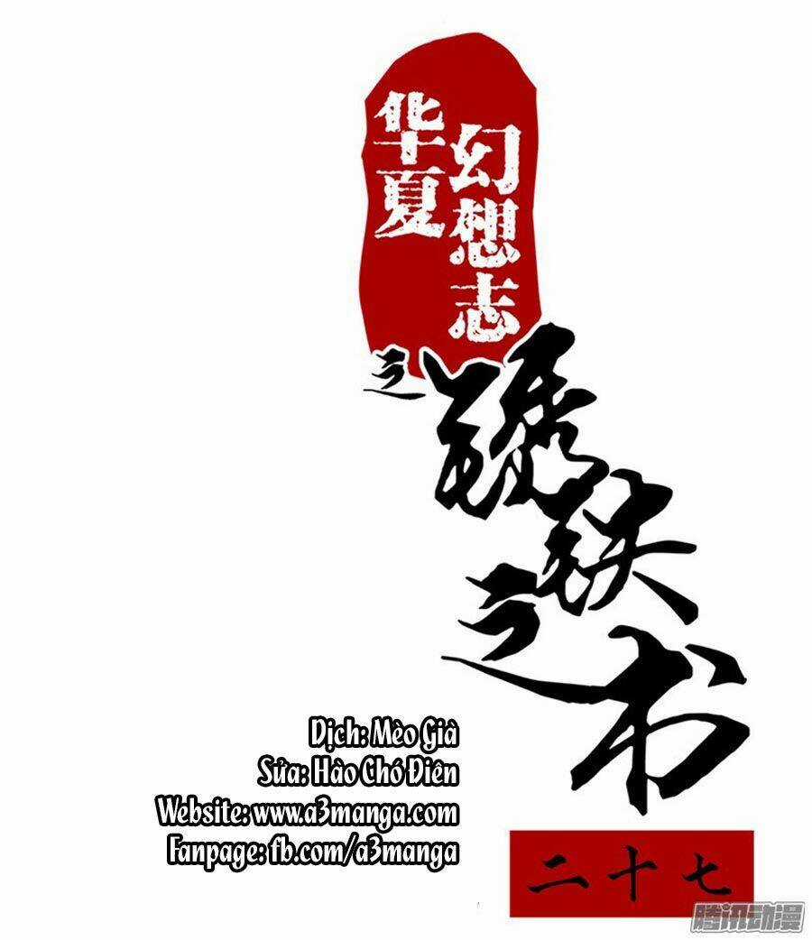 Tú Thiết Chi Thư - Chapter 27 - Trang 1