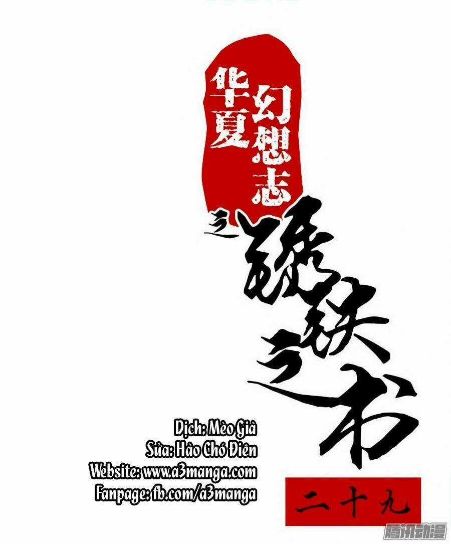 Tú Thiết Chi Thư - Chapter 29 - Trang 1