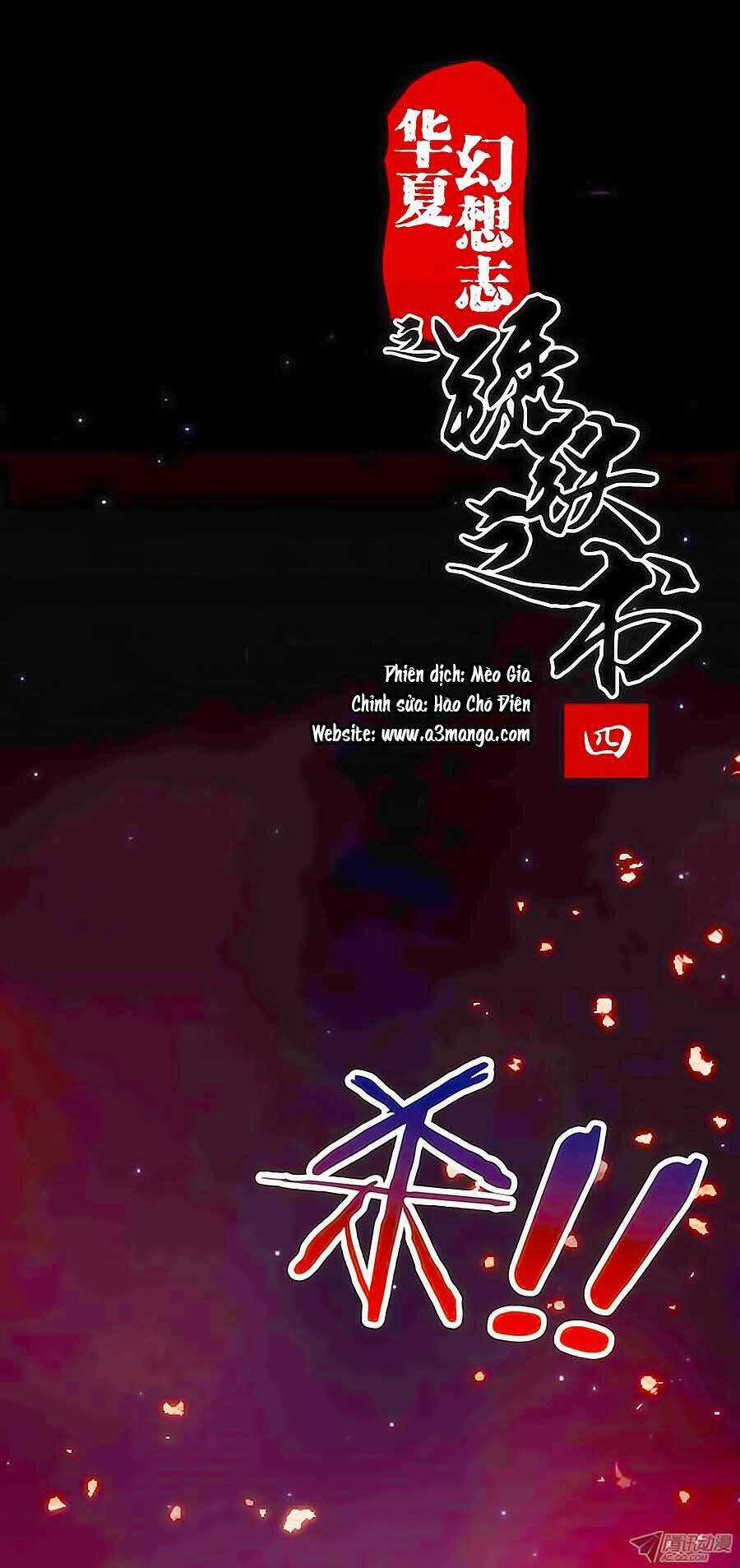 Tú Thiết Chi Thư - Chapter 4 - Trang 2