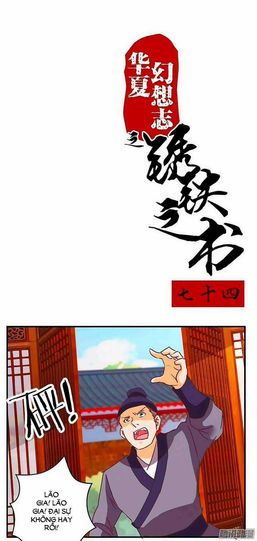 Tú Thiết Chi Thư - Chapter 74 - Trang 1